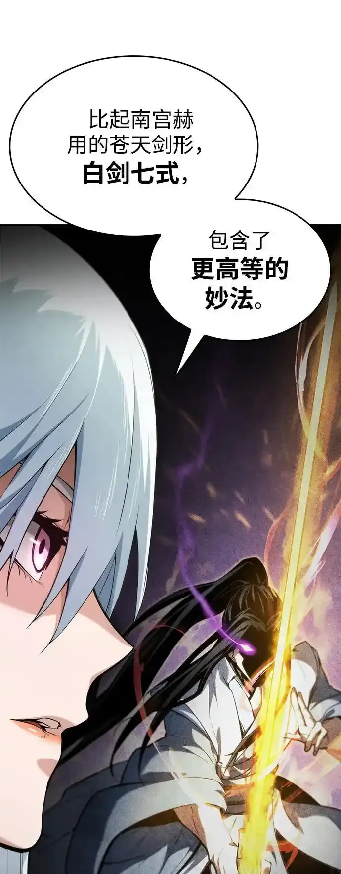 第60话 第48页