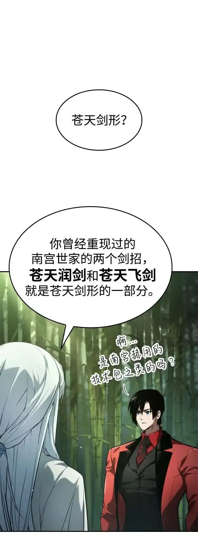 第60话 第50页