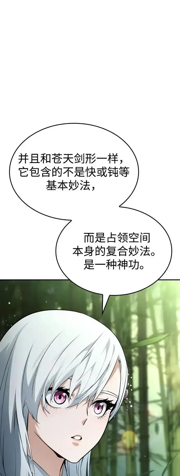 第60话 第51页
