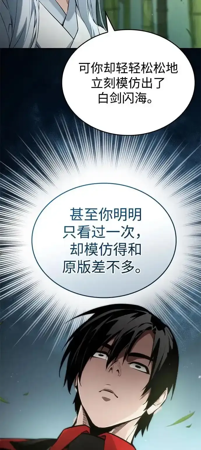 第60话 第52页