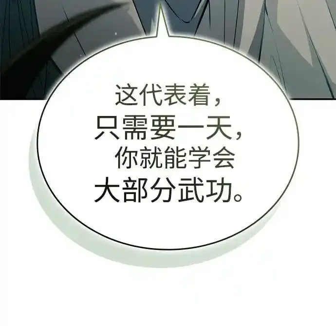 第60话 第58页