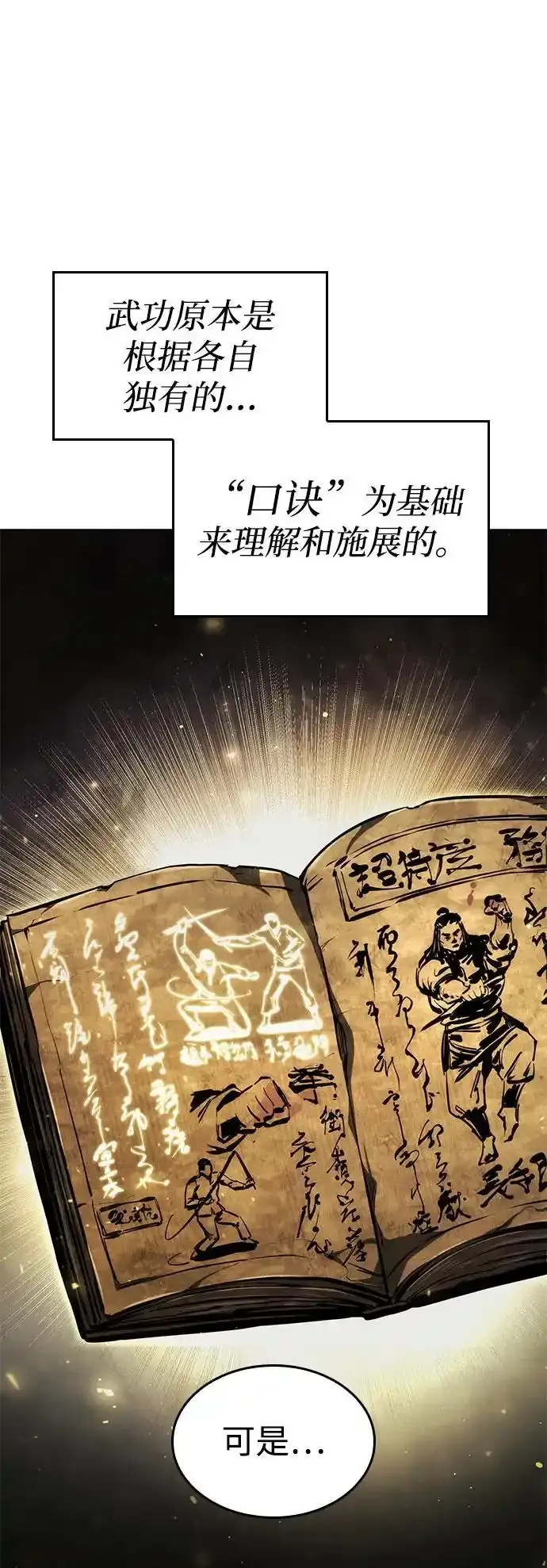 第60话 第59页