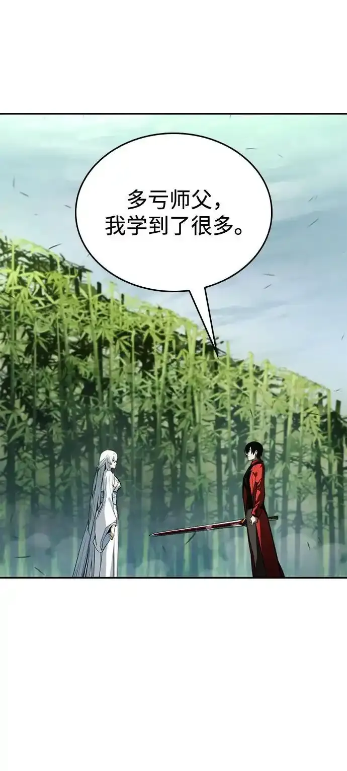第60话 第67页