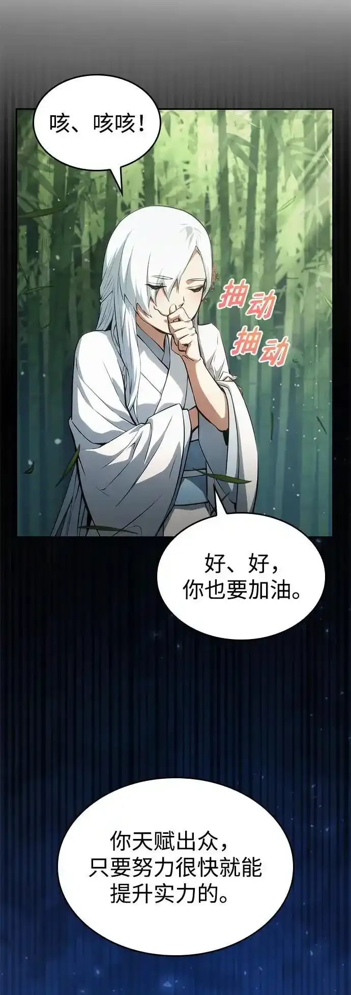 第60话 第72页