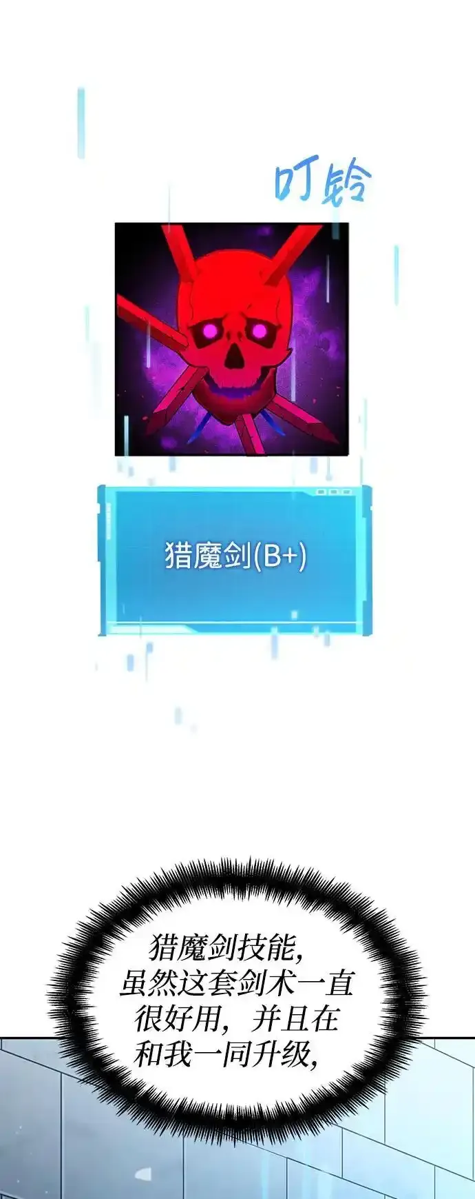 第60话 第75页
