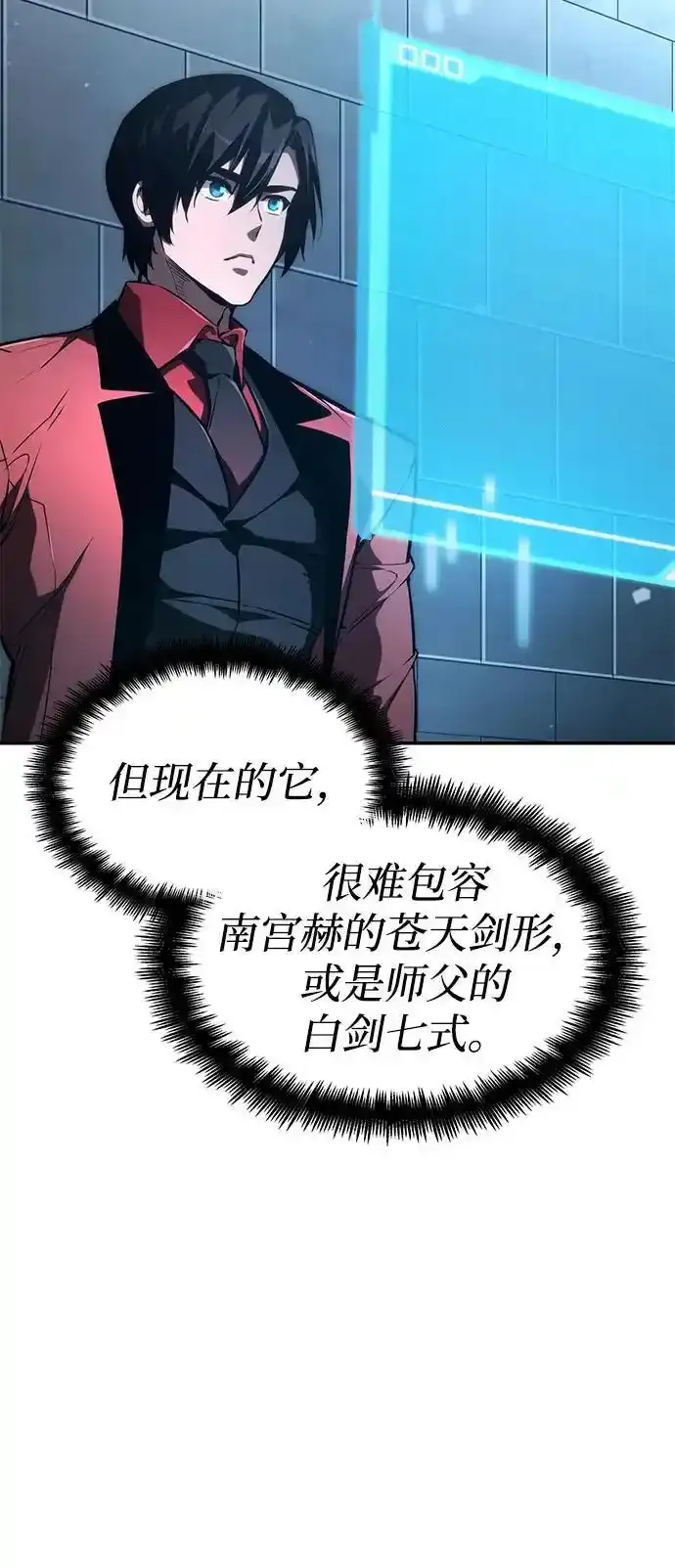 第60话 第76页