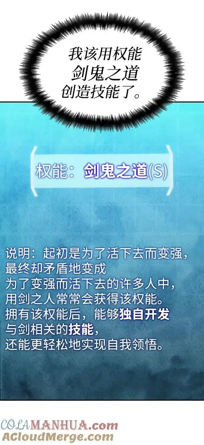 第60话 第77页