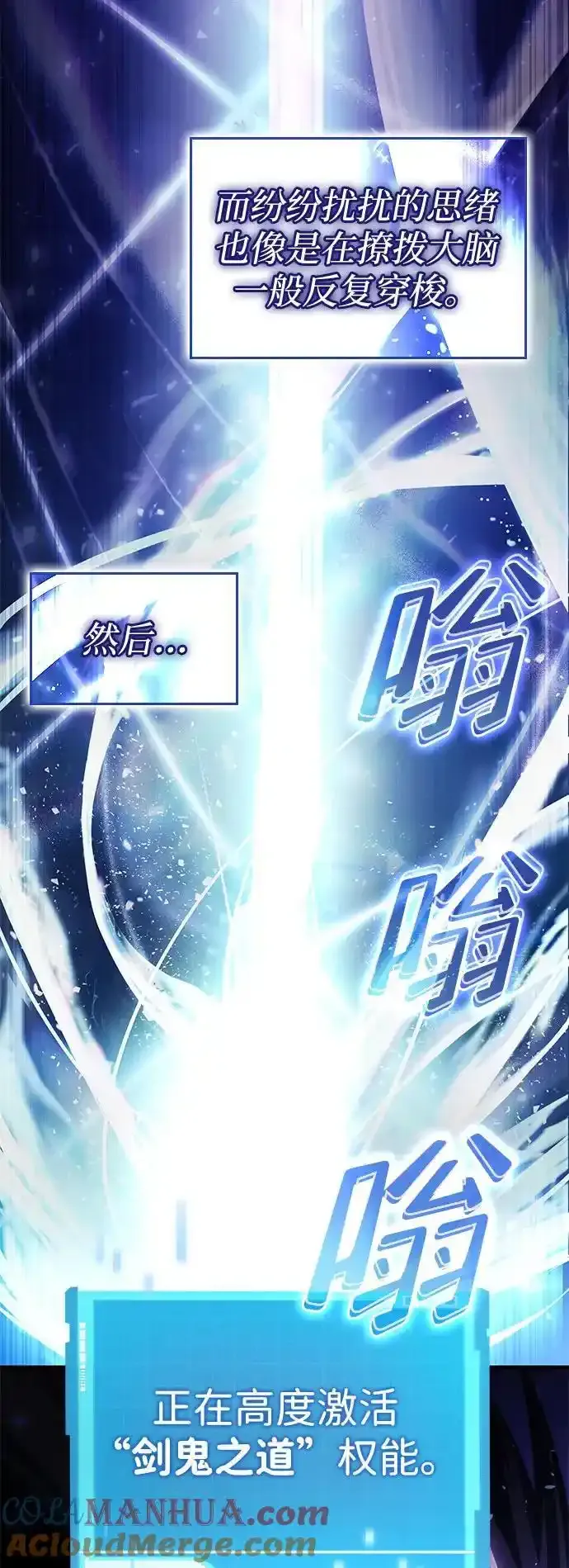 第60话 第85页