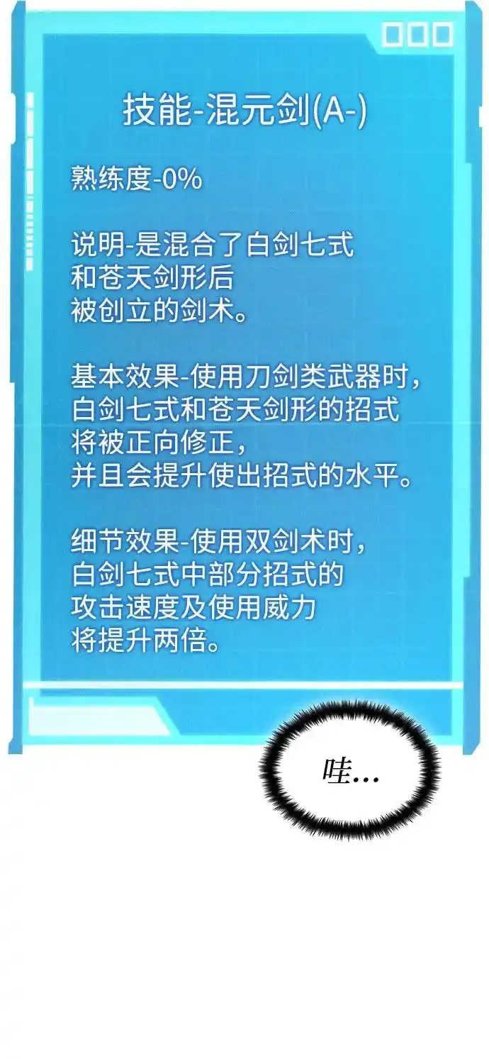 第60话 第87页