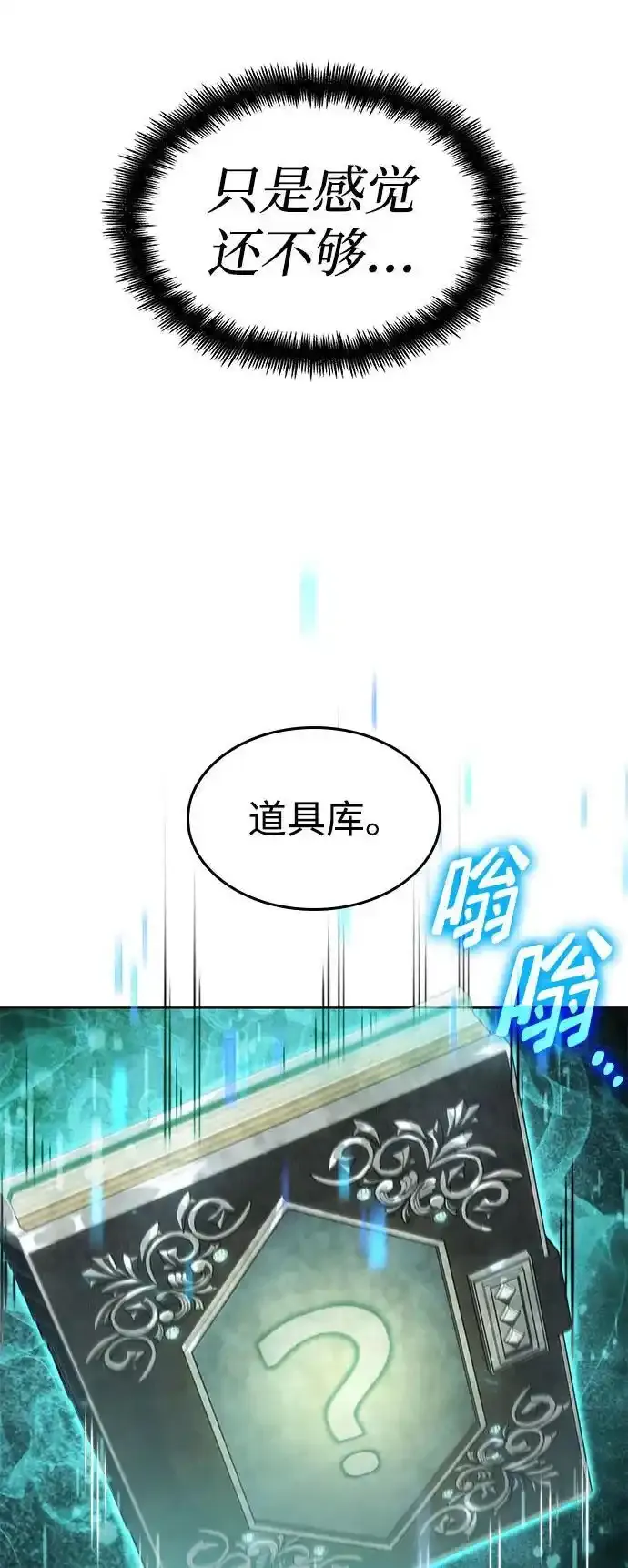 第60话 第90页