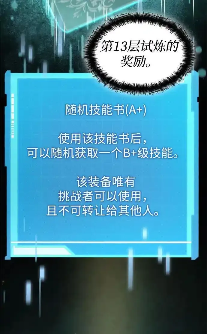 第60话 第91页