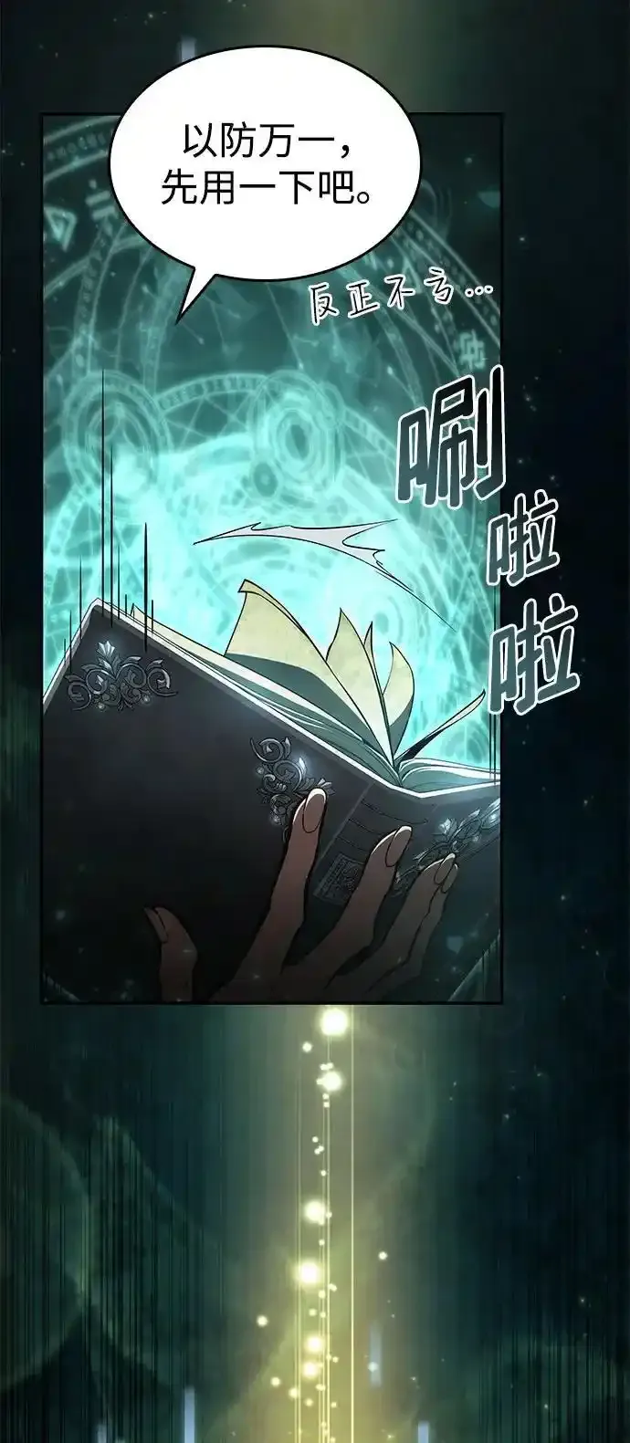 第60话 第92页