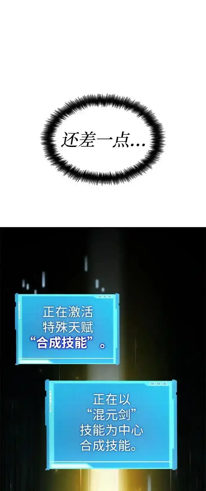 第60话 第95页