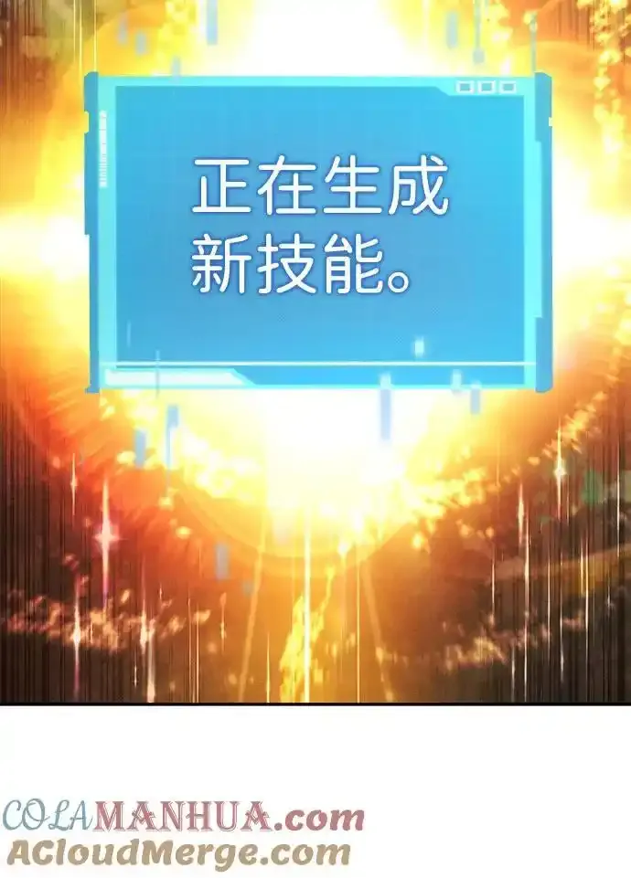 第60话 第97页