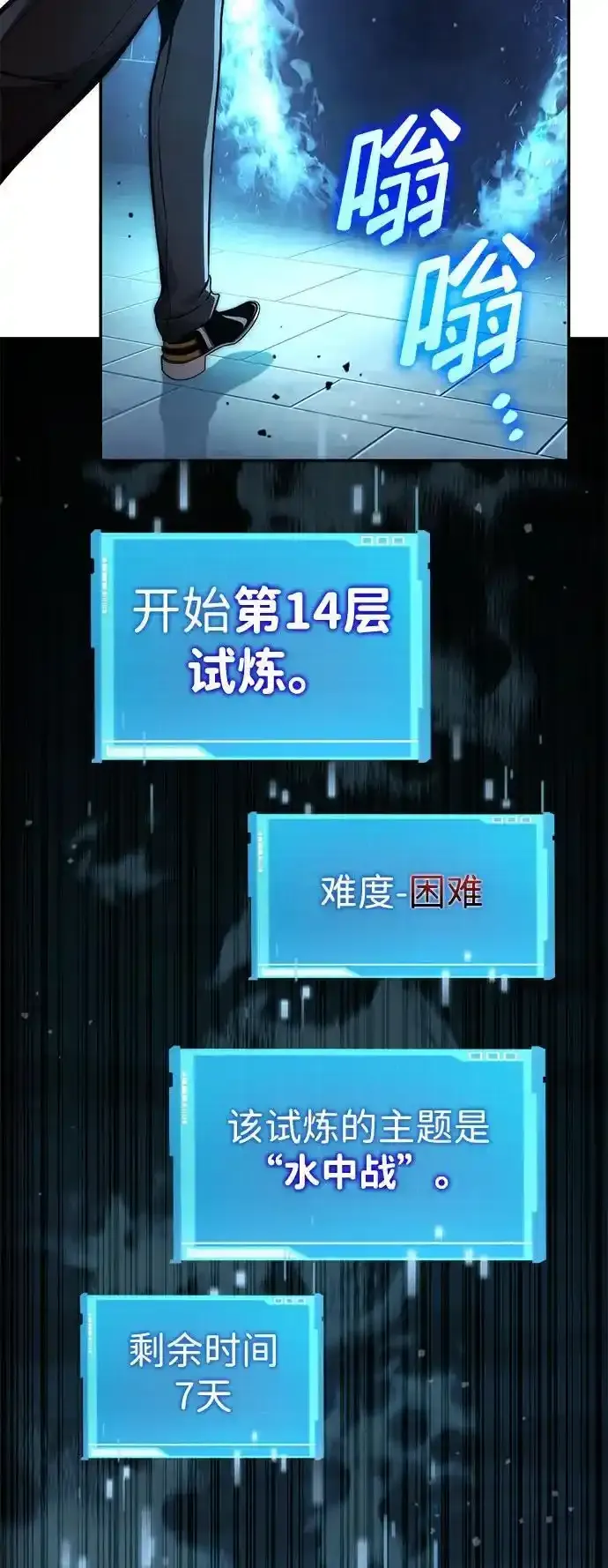 第60话 第100页
