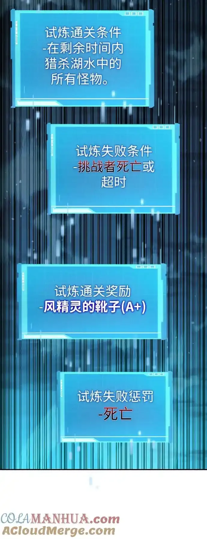 第60话 第101页