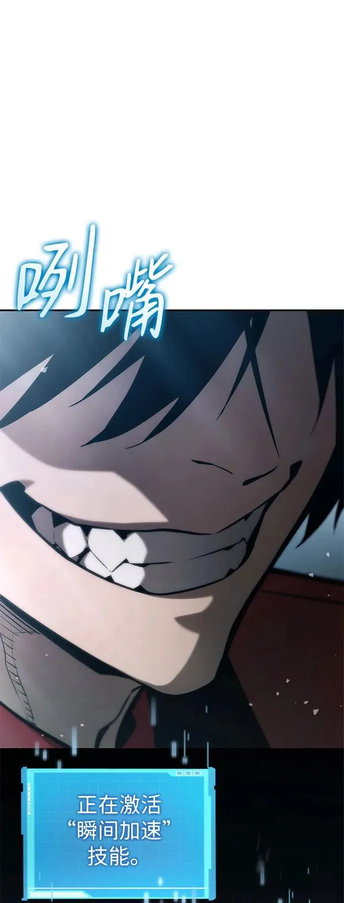 第61话 第2页