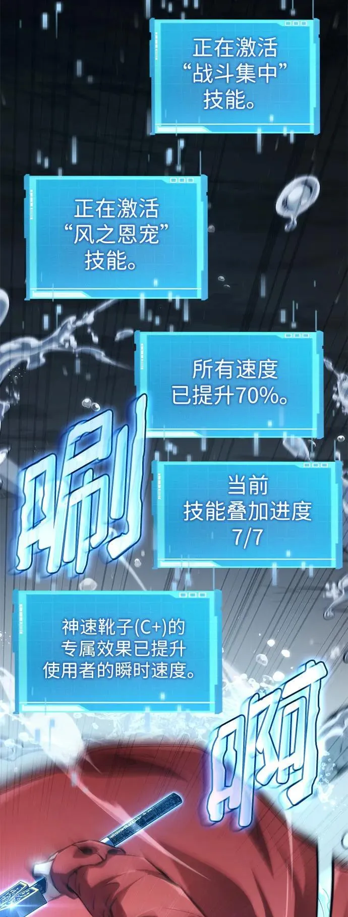 第61话 第3页