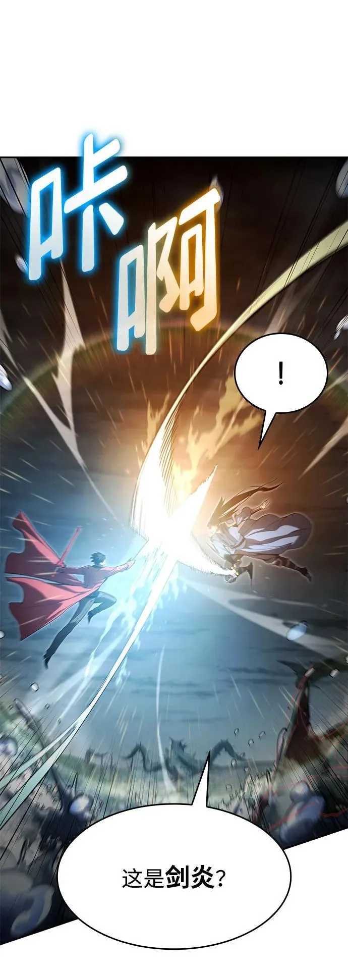 第61话 第7页