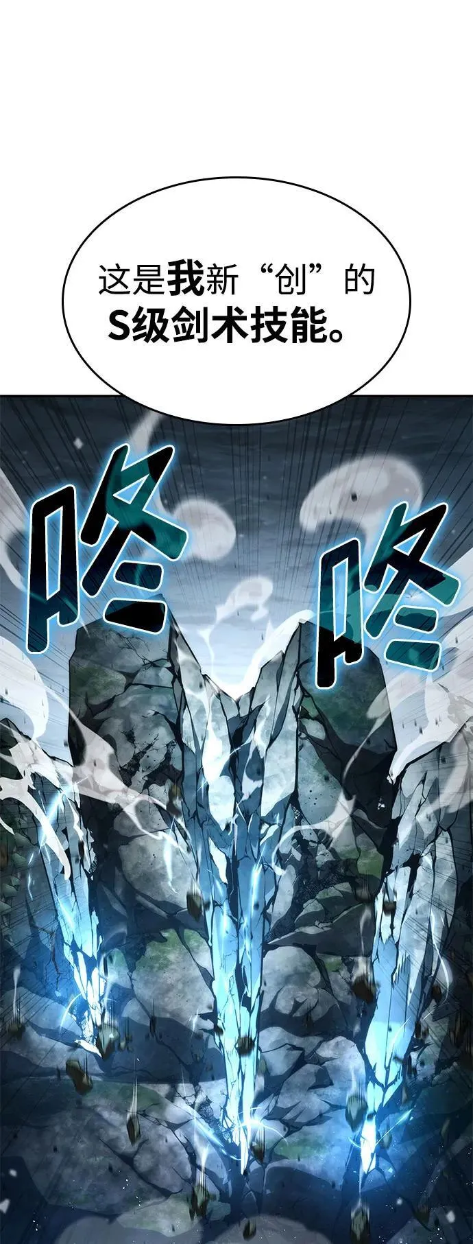第61话 第23页