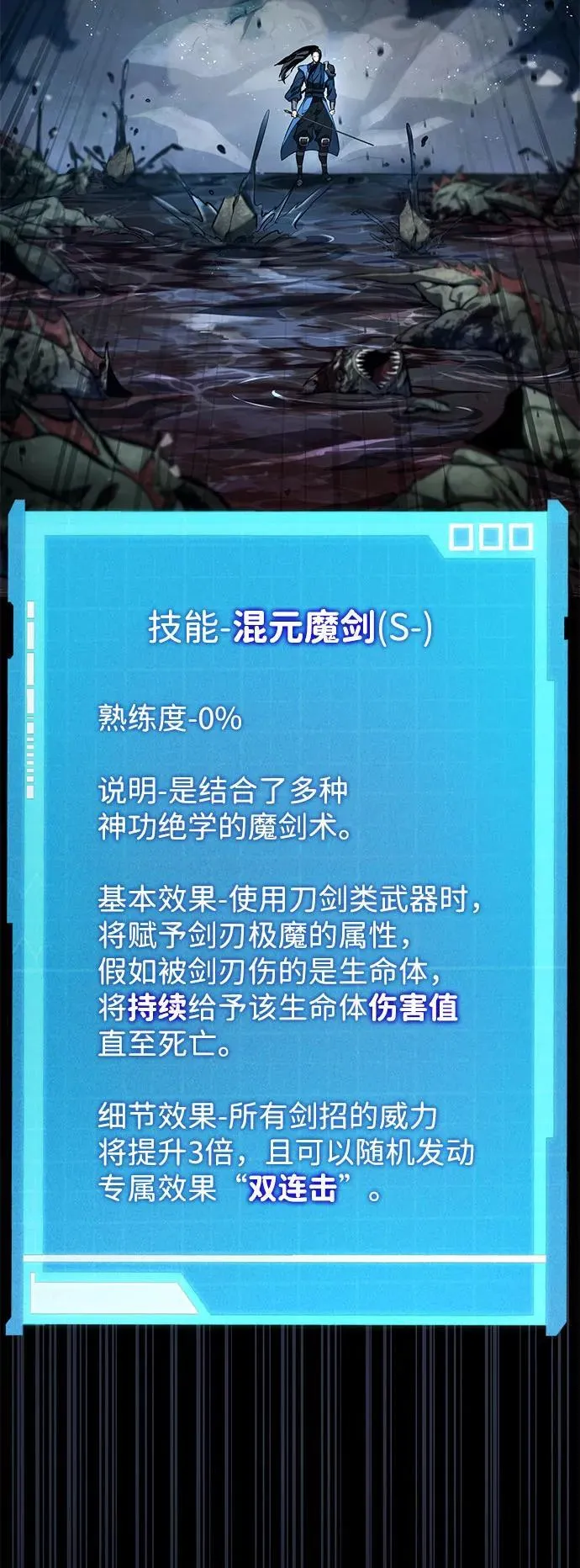 第61话 第24页