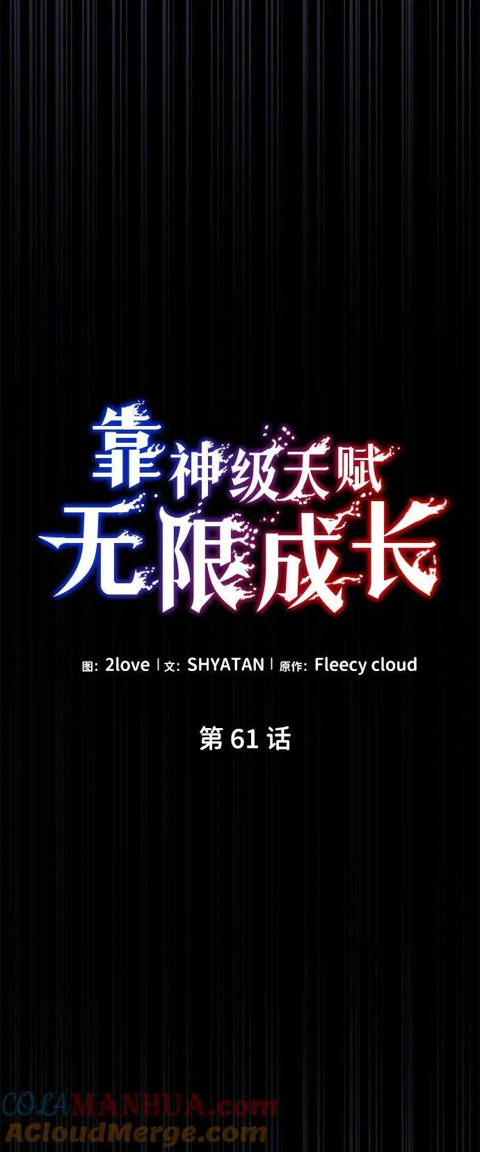 第61话 第25页
