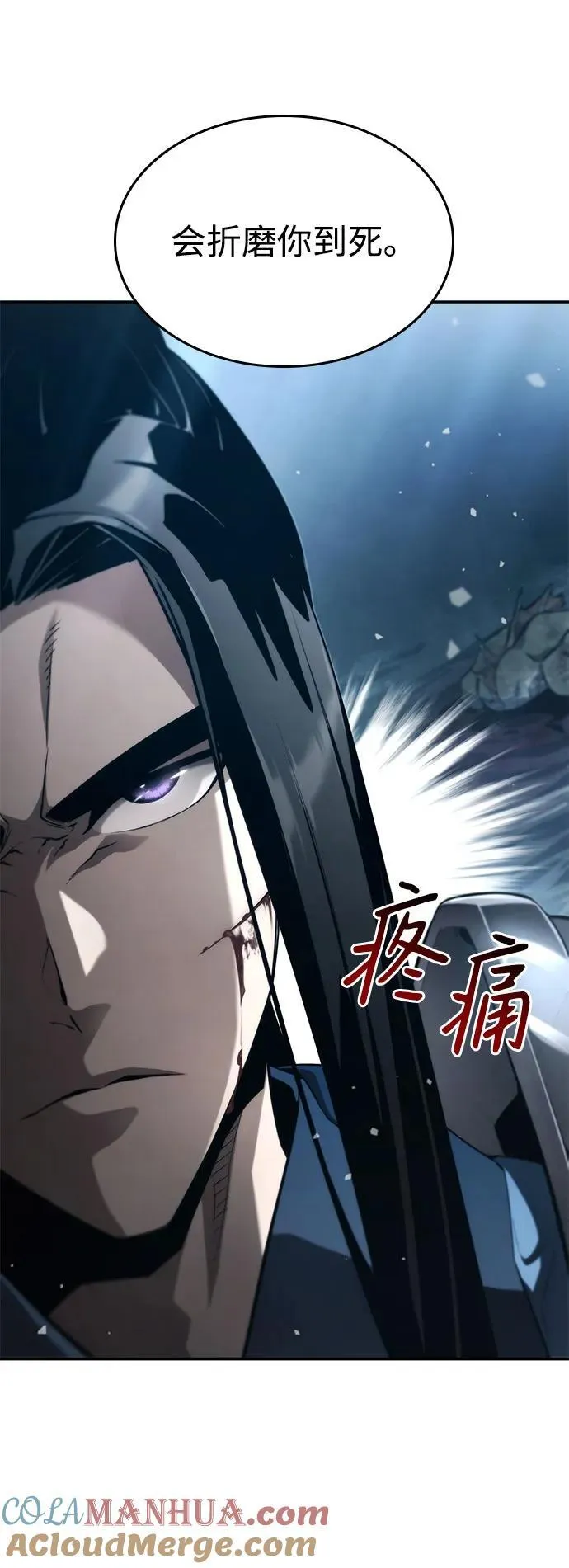 第61话 第29页
