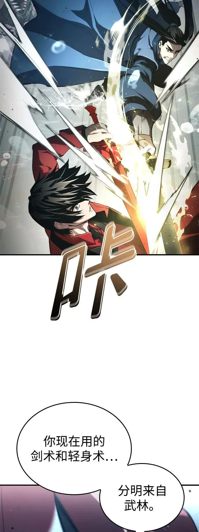 第61话 第34页