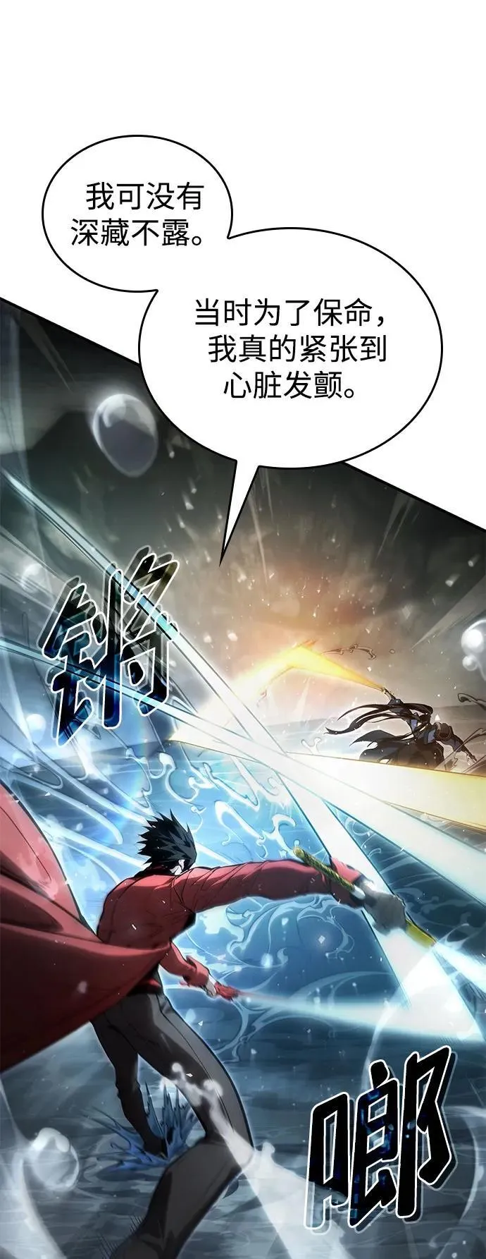 第61话 第36页
