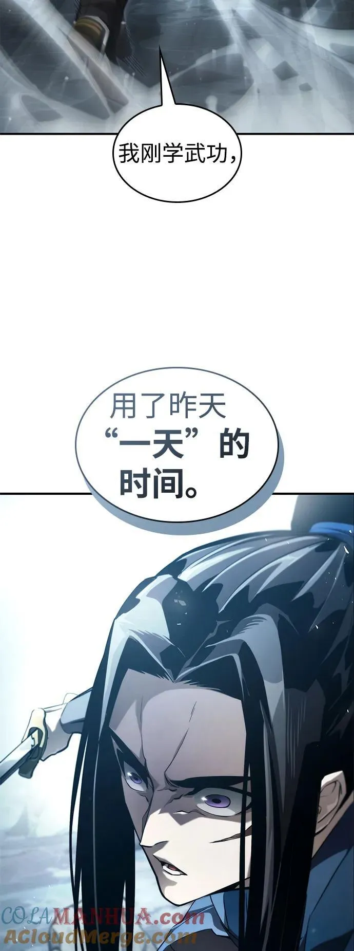 第61话 第37页
