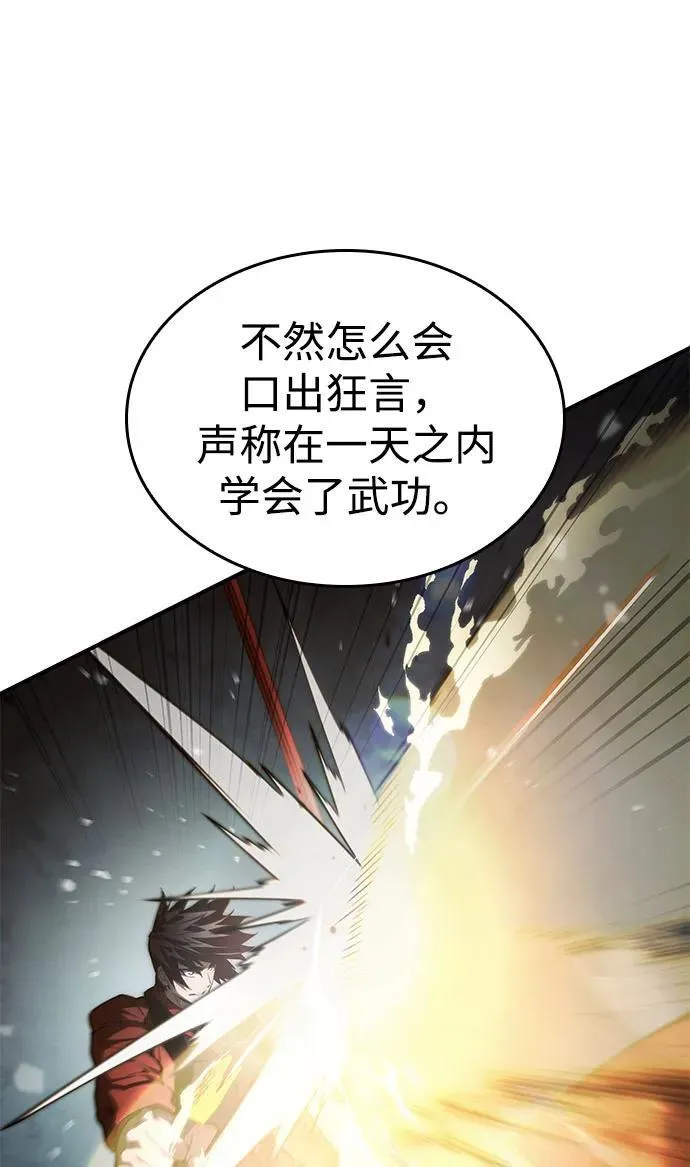 第61话 第40页