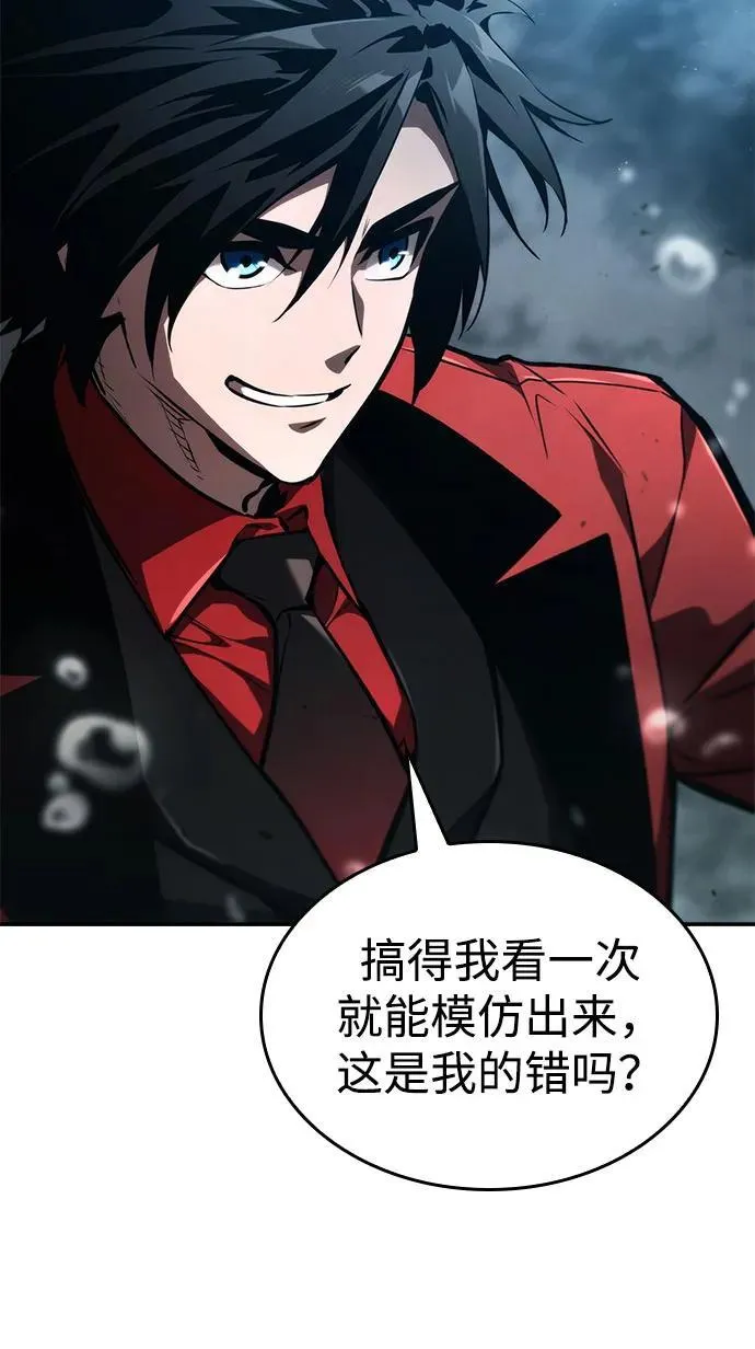 第61话 第52页