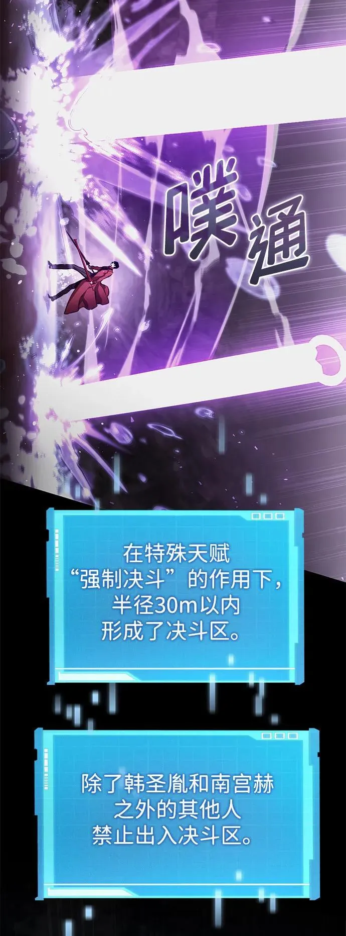 第61话 第64页