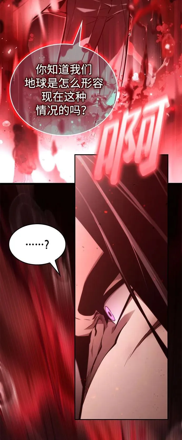 第61话 第70页