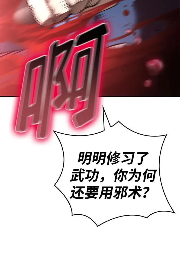 第61话 第74页