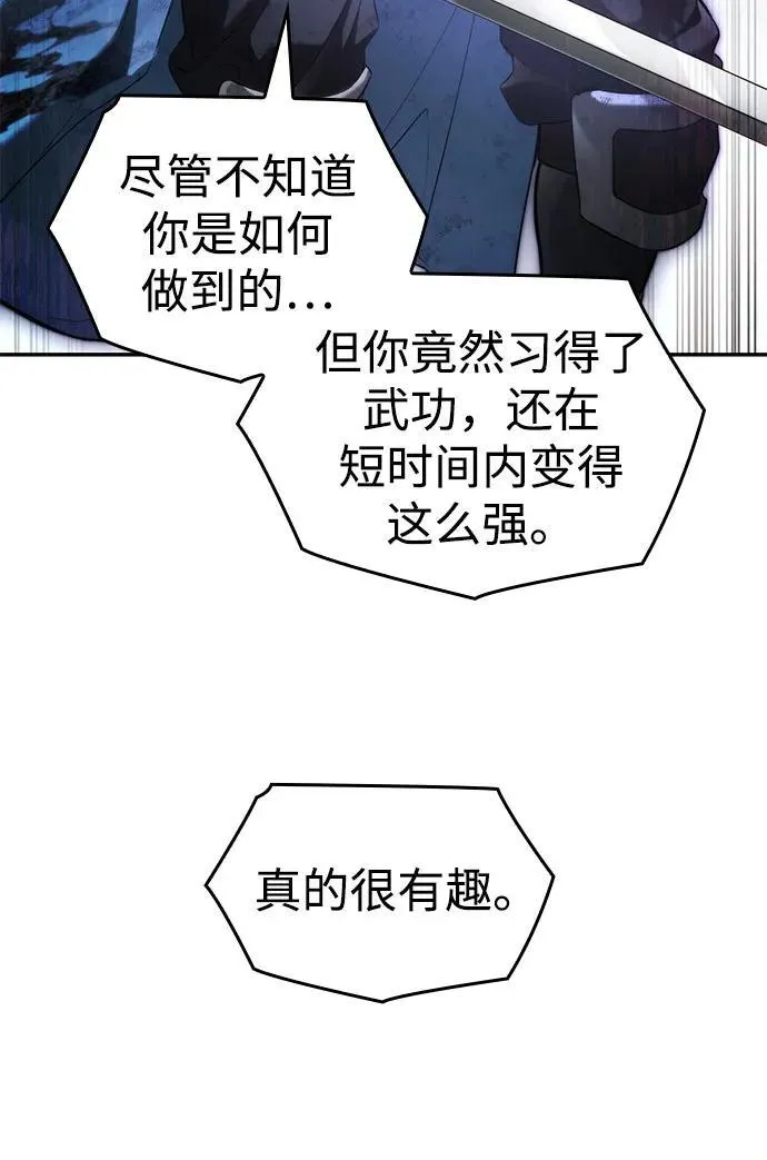 第61话 第100页