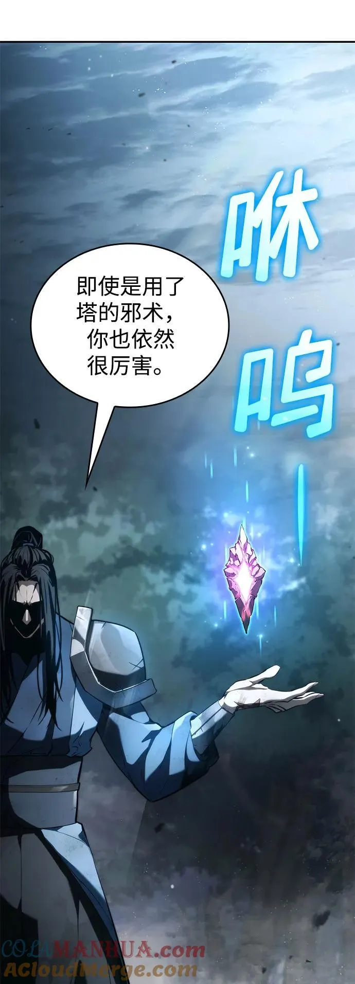 第61话 第101页