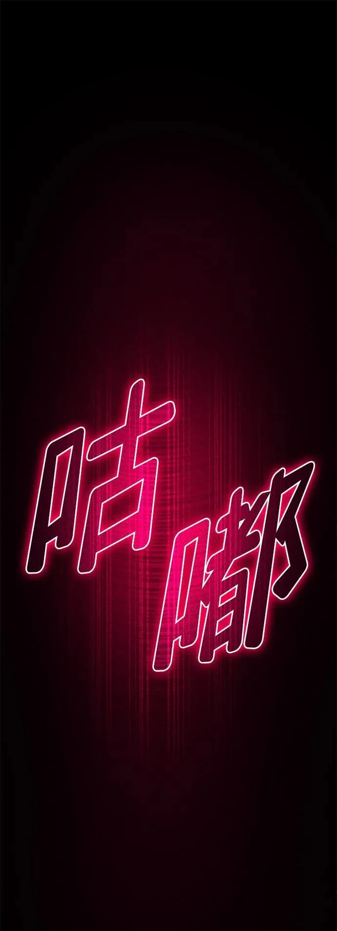 第61话 第106页