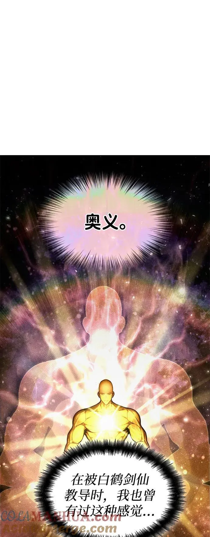 第62话 第33页