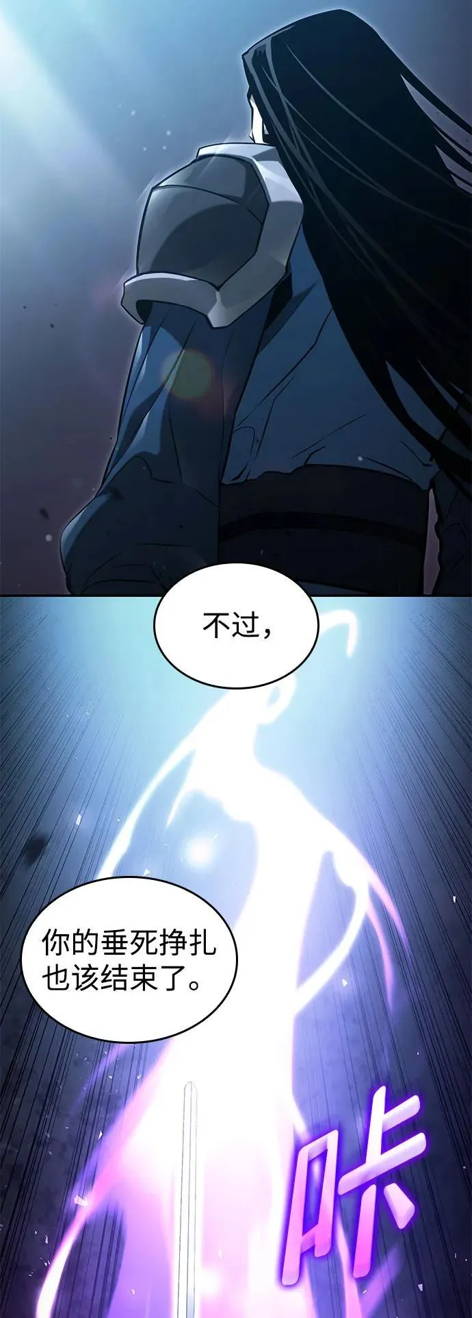第62话 第87页