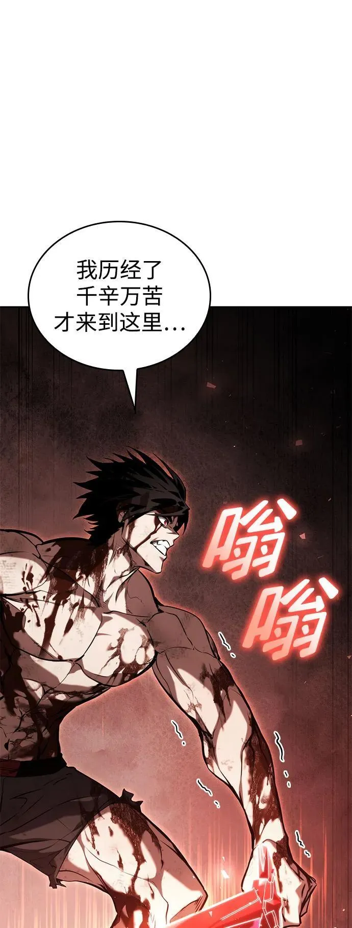 第62话 第90页