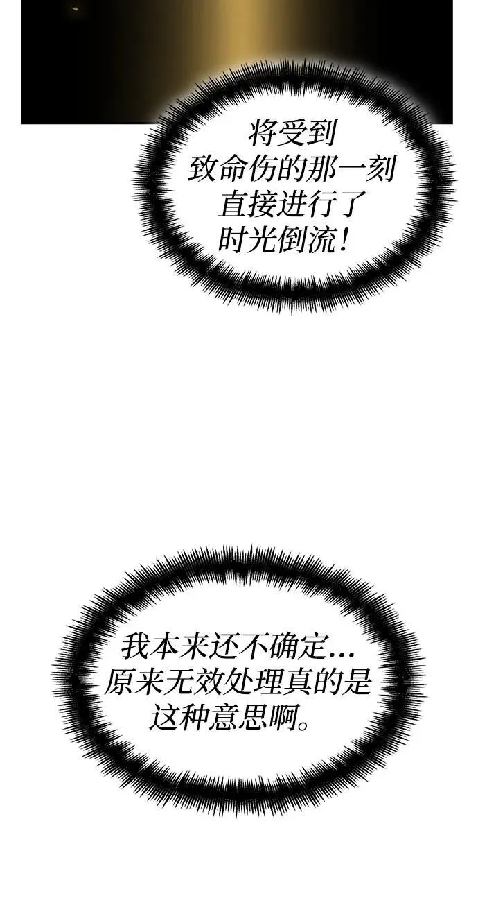 第62话 第106页