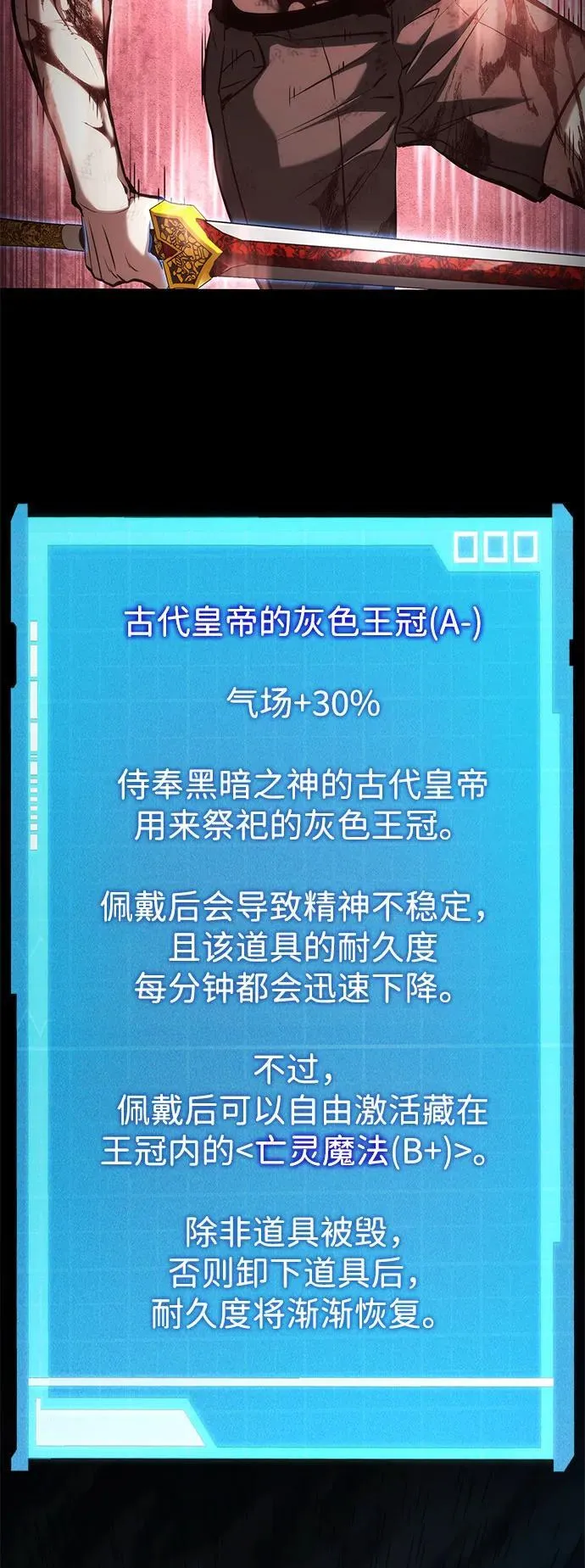第62话 第112页