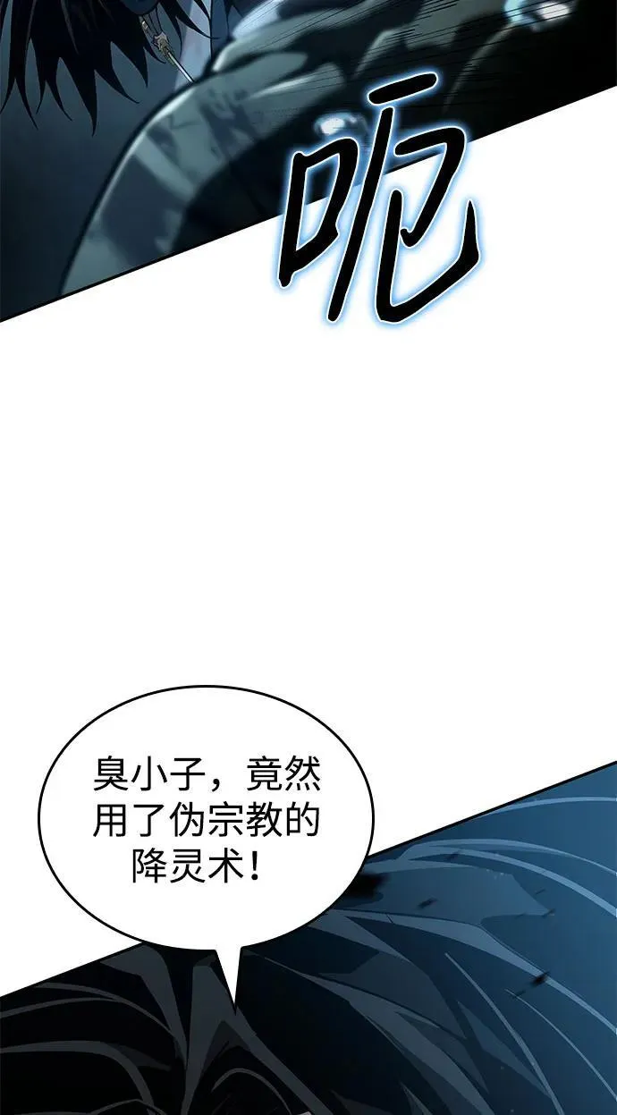 第62话 第116页