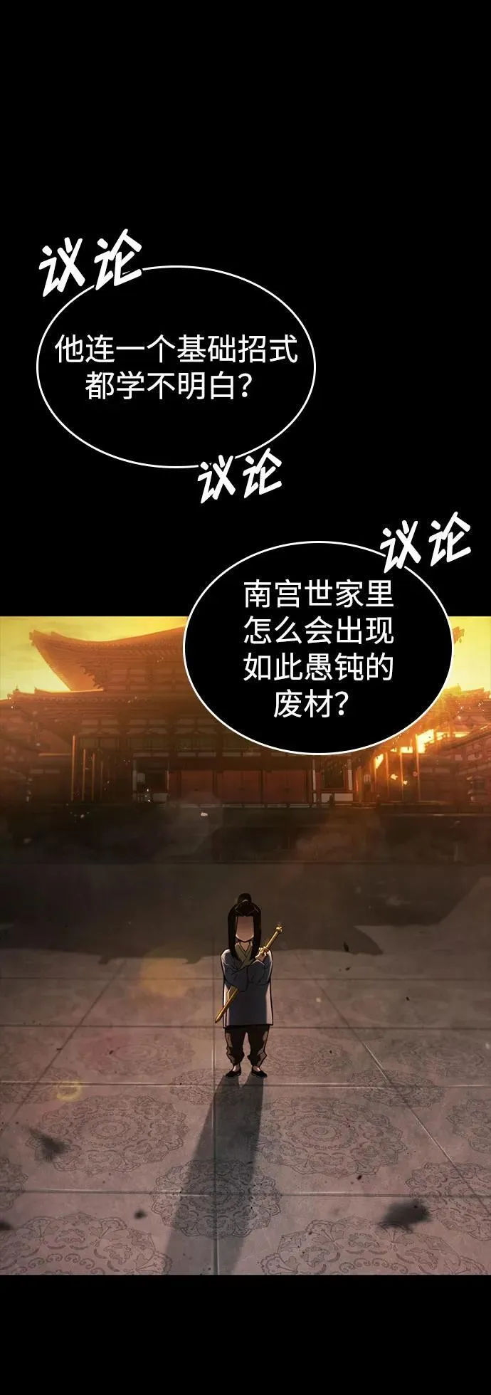 第63话 第2页