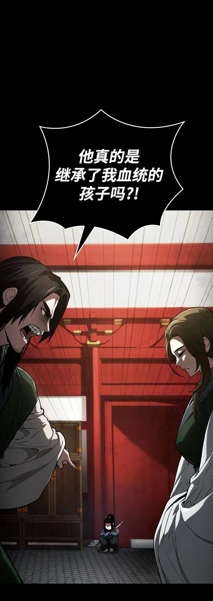 第63话 第3页