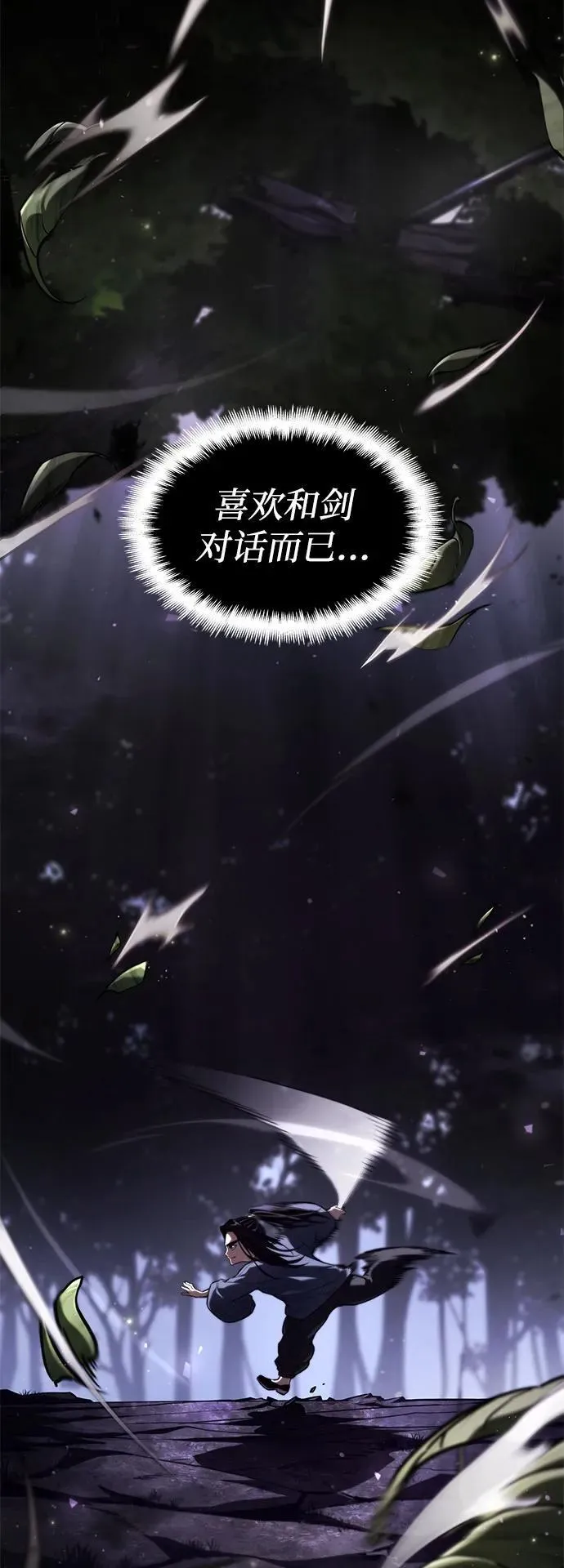第63话 第6页