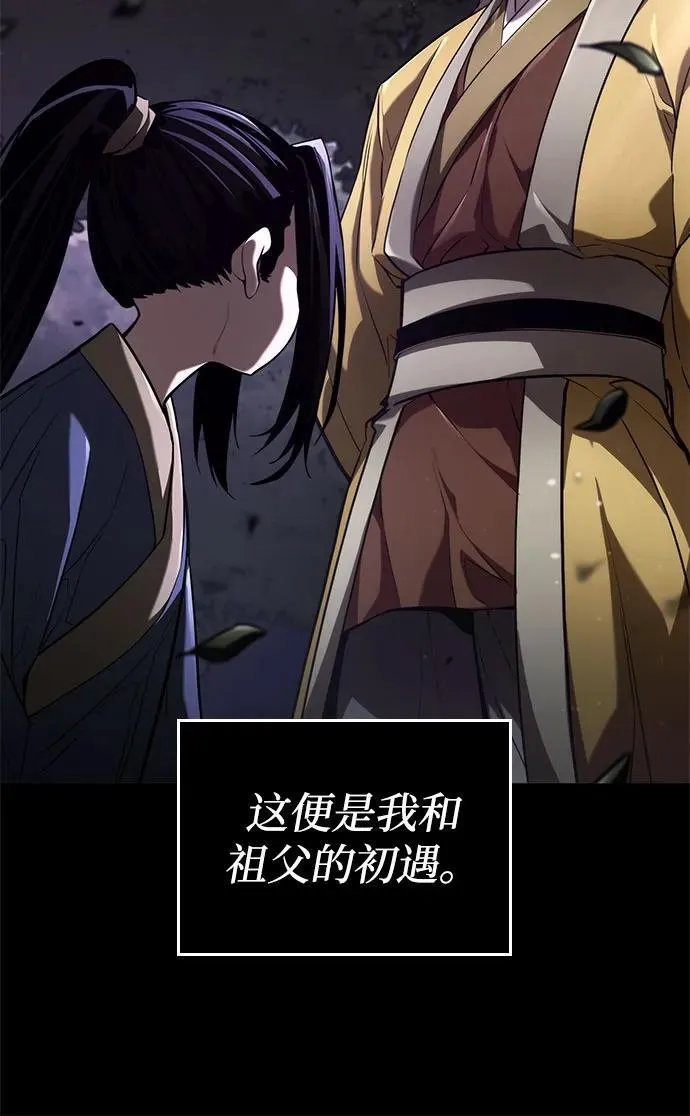 第63话 第8页