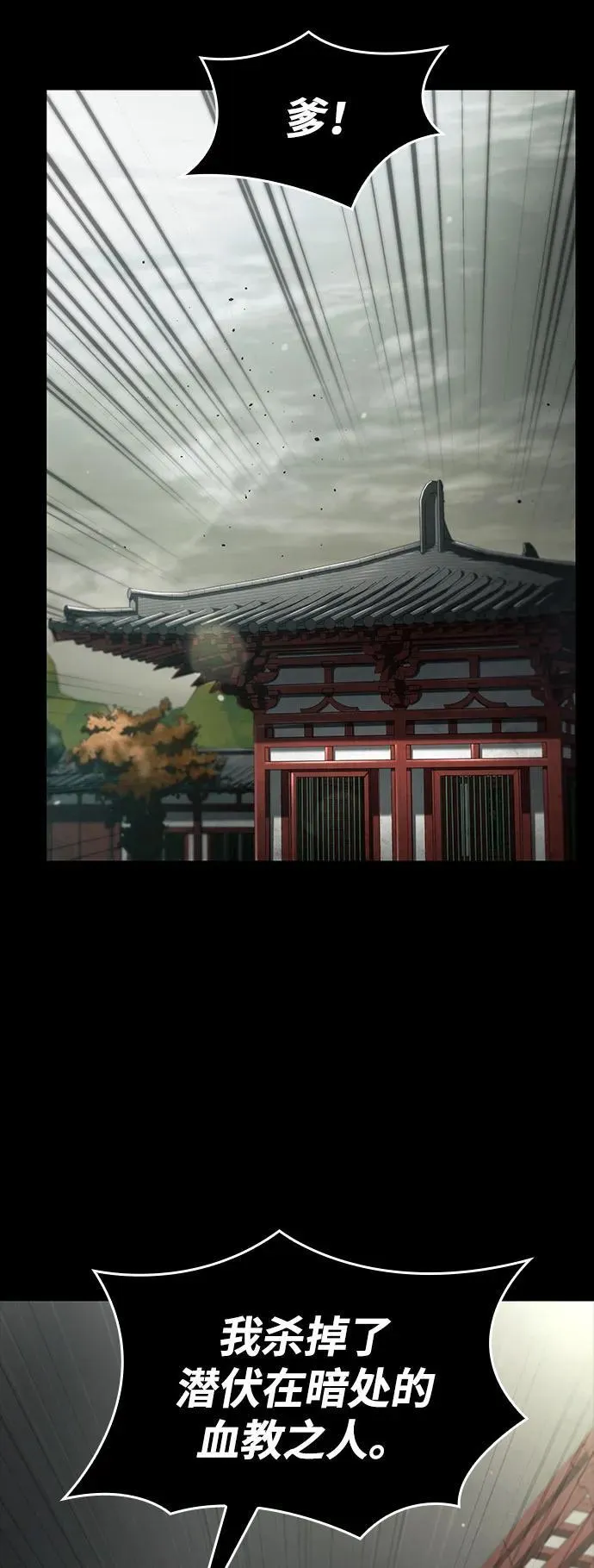 第63话 第12页
