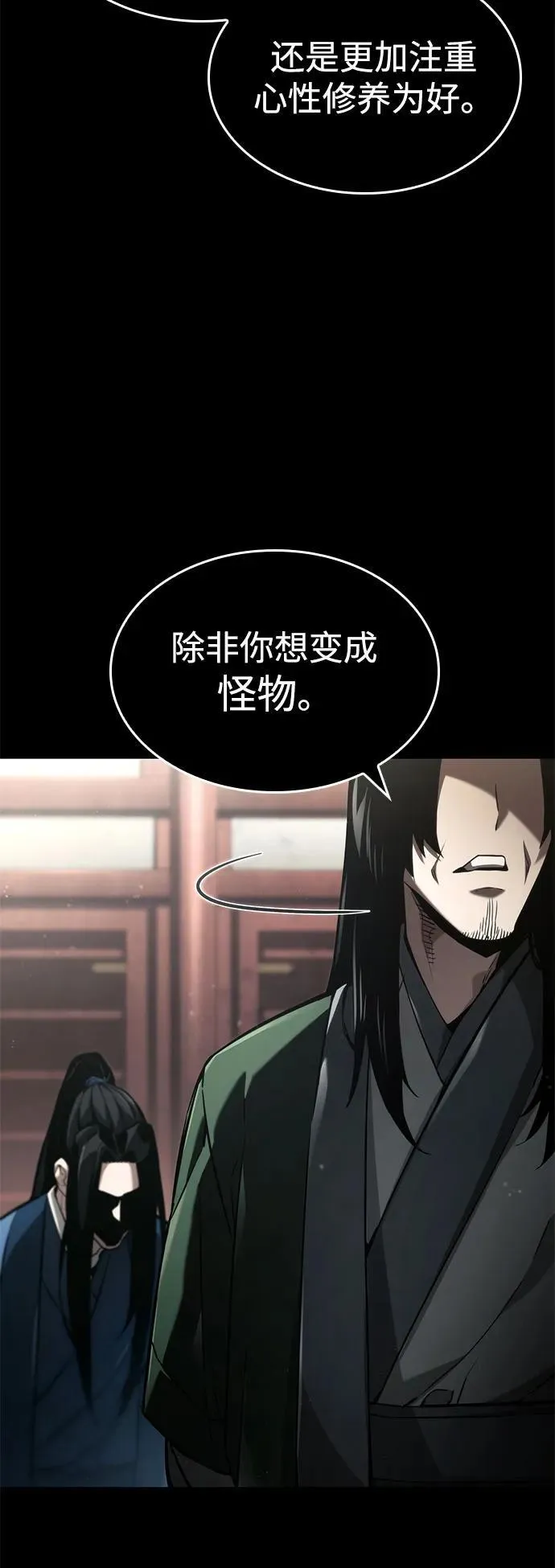 第63话 第16页